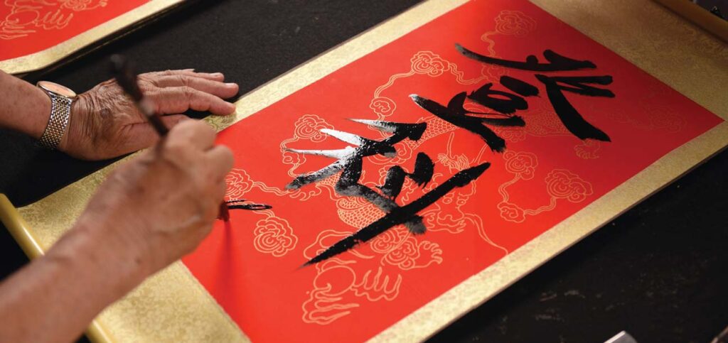 Vietnamese Calligraphy
