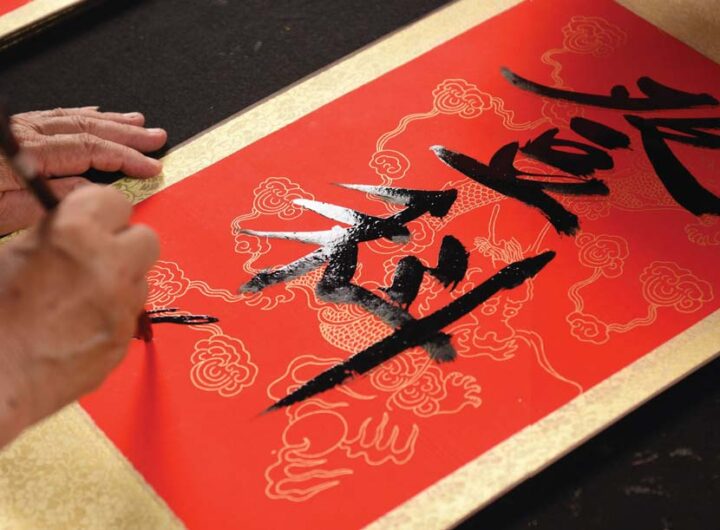 Vietnamese Calligraphy