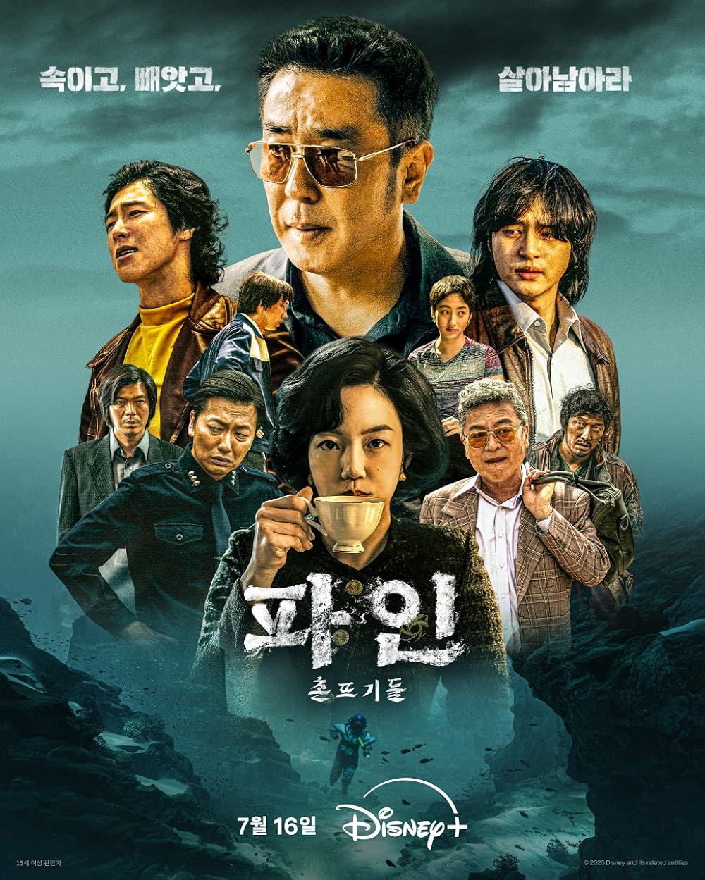 Low Life - The Korean Crime Period Drama You Can’t Miss (2025)